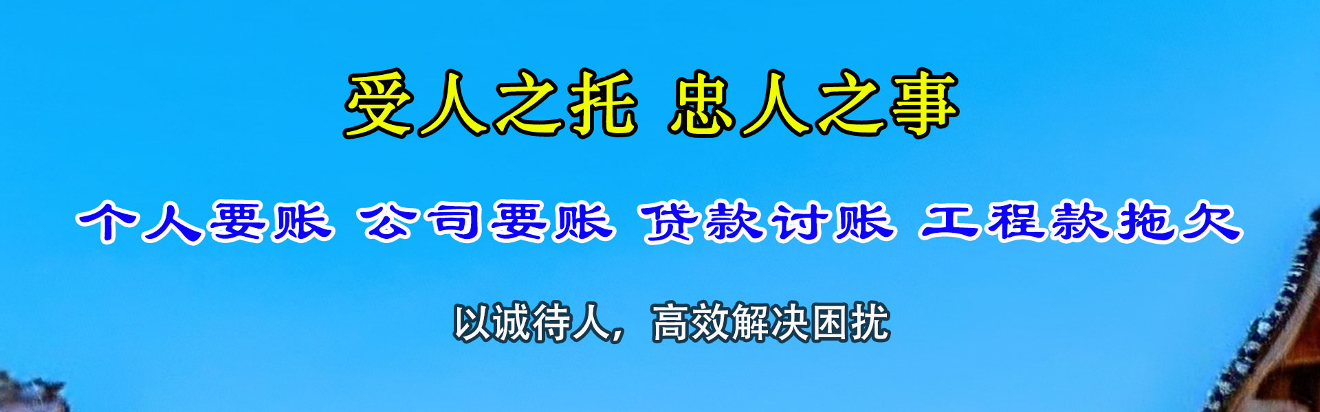 桐城催帐公司